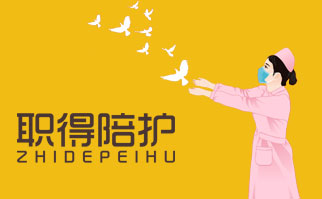 职得招聘平台